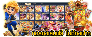 สล็อต-pg-ทดลองเล่น